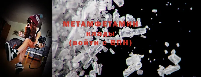 Первитин Methamphetamine  Знаменск 