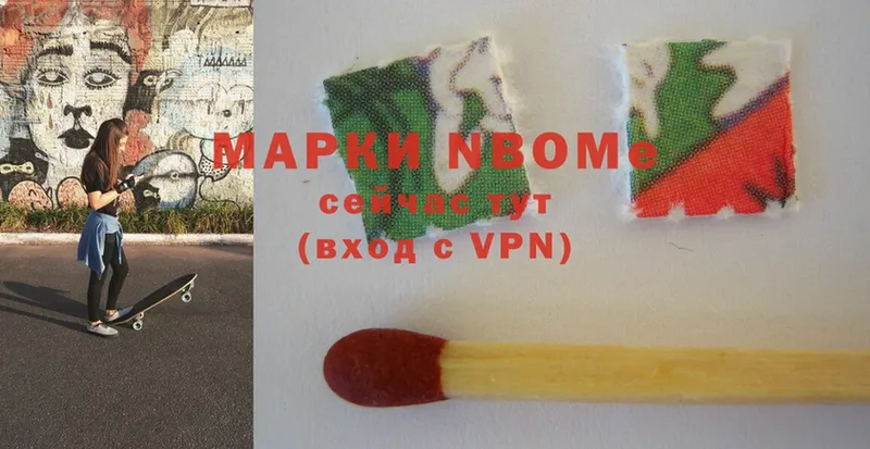 Марки N-bome 1500мкг Знаменск